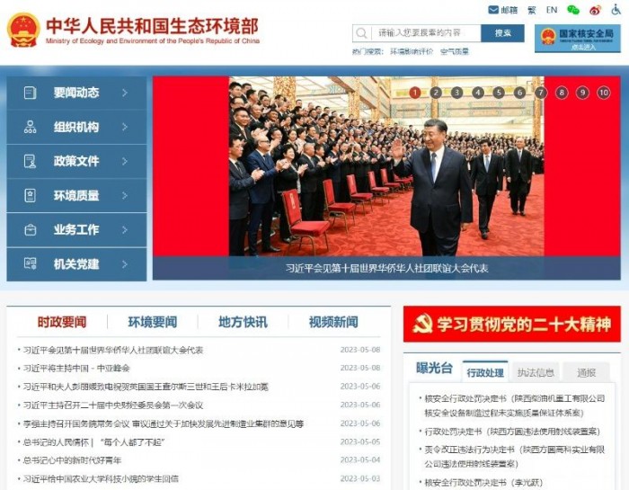 China MEE Homepage.jpg