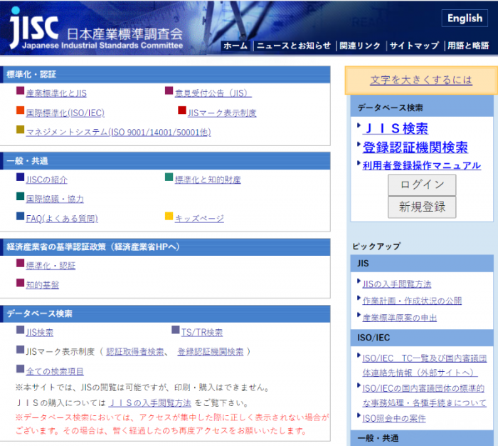 Japan Jisc Homepage.png