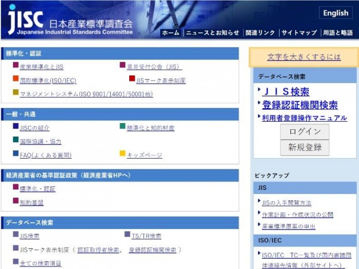 Japan Jisc Homepage2.jpg