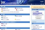 Japan Jisc Homepage5.jpg