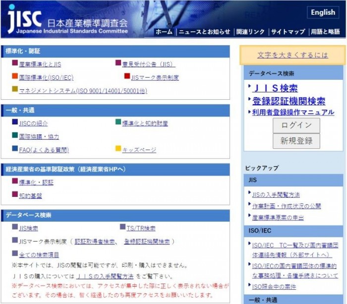 Japan Jisc Homepage5.jpg