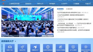 [중국] 공업정보화부(MIIT), 블록체인 기술에 대한 국가표준 발표