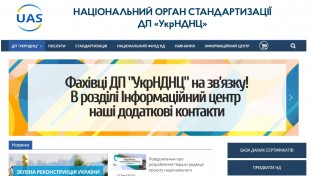 [우크라이나] 과학연구교육센터(UkrNDNC), 식용 감자에 대한 국제 표준 개발 및 발행