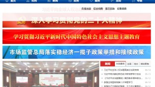 [중국] 시장감독관리국(SAMR), 6월 8~9일 2023 칭다오 포럼(2023 Qingdao Forum) 개최