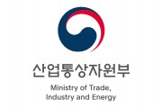 창원에서 ‘수출현장지원단’ 3차 간담회 개최