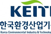한국환경산업기술원, 2021년도 행안부 공공데이터 제공 운영실태 평가에서 우수기관 표창 받아
