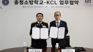 KCL, 충청소방학교와 특수화재 대응 기술 개발 협력