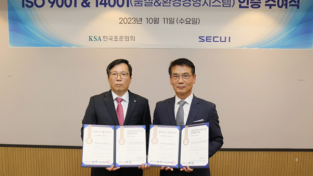 시큐아이, 한국표준협회로부터 ISO 9001∙14001 인증 받다
