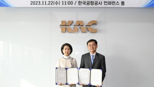 KTC, 한국공항공사(KAC)와 친환경 안전 공항 협력 강화