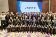 KTL, 2023 고객감사의 밤 개최로 상호 소통 강화