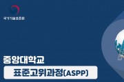 ［표준고위과정］표준고위과정 제8기 수료식 개최(12월 9일)