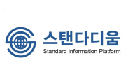 ［한국공공관리연구원］지방시대 표준전략 심포지엄 개최(12월 13일)