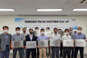 KEA, 미래형자동차 핵심기술 전문인력양성 Kick-off 개최