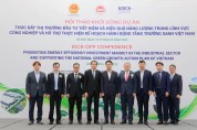 한국에너지공단, 베트남 에너지효율향상 및 녹색성장계획 수립 지원