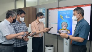ETRI, 일상안전 지켜주는 ‘K-가드’ 앱 개발