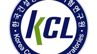 KCL, 수자원공사와 물분야 상생 발전 업무협약 체결