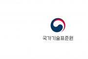 「제48회 전국품질분임조경진대회」개최