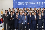중기중앙회 '김동연 경기도지사 초청 중소기업인 간담회' 개최
