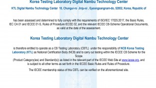 KTL, 자동제어장치 기능안전 분야 국내 최초 국제공인 시험인증기관 지정