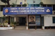 [방글라데시] 표준시험연구소(BSTI), 국내 18개 기업에 20개 ISO 인증서 수여