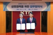 KTR, ‘한국산업단지공단’과 지속가능한 탄소중립 위해 협업