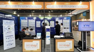 KTC, 로봇 전시회 ‘2023 로보월드’ 참가