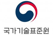 국표원, ‘고령자 인체데이터 활용 확산 업무협약식’ 개최