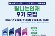한국표준협회 제주더큰내일센터, 청년 대상 취창업 기회 제공
