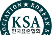 한국표준협회, ‘2023년 헤드헌팅 사업자 역량강화 교육’ 개최