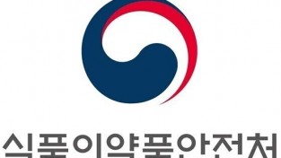 식약처, 식의약 안전정책 협력 강화방안 논의 위한 간담회 개최