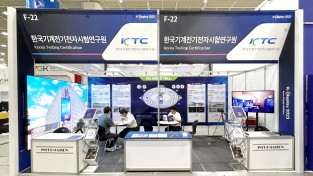 KTC, 제22회 ‘한국디스플레이산업 전시회’ 참가