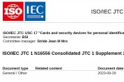 [특집-ISO/IEC JTC 1/SC 17 활동] ③ISO/IEC 지침-파트1 통합 JTC 1 보충 자료 2023 배포
