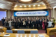 전국호남향우회총연합회, 씽크탱크 호남발전연구원 출범식 성황리에 개최돼