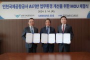 한국정보통신기술협회, 생성형 AI기반 디지털 업무혁신 MOU 체결