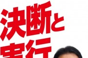 [일본] 자민당(自民党), 기업이 직원을 고객의 '카스하라(カスハラ)로부터 보호를 의무로 하는 방안을 고려 중