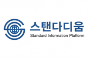 HACCP 인증원, SEOUL FOOD 2023 ‘스마트 HACCP’ 식품특화 스마트센서 성과 홍보