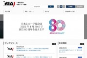 [일본] 일본레코드산업협회(RIAJ), BTS의 '다이너마이트(Dynamite)'가 다이아몬드 인증 획득