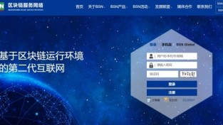 [중국] 정부, BSN 국내에서 NFT 플랫폼 출시