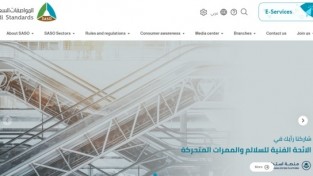 [사우디 아라비아] 표준협회(SASO), 전기 및 전자 장비의 유해 물질 제한을 위한 기술 규정(SASO RoHS) 시행 7월 4일로 연기