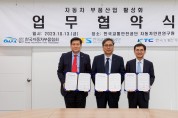KTC, 자동차 부품산업 활성화 업무협약식 개최