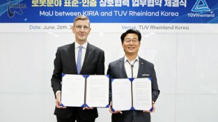 한국로봇산업진흥원- TUV 라인란드 로봇분야 표준 협력