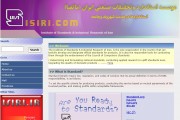 [이란] 표준산업연구소(ISIRI), 토양보호를 위한 671개의 표준 설정