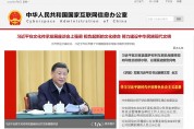 [중국] 사이버 보안 및 데이터 보호를 위한 입법 관련 5개 규정 소개
