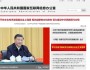 [중국] 사이버 보안 및 데이터 보호를 위한 입법 관련 5개 규정 소개…