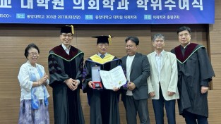 중앙대학교, 한국 최초 ICT융합안전 전문 박사 배출