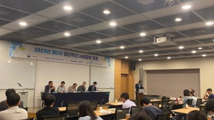 한국표준협회, 제5차 일터혁신 사례 공유 포럼 개최