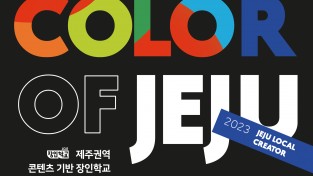 한국표준협회,  ‘콘텐츠 기반 청년 장인학교’ 참여자 모집