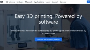 [네덜란드] 3D 프린팅 분야 선두 기업 얼티메이커(Ultimaker), ISO/IEC 270001 인증 획득