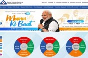 [인도] 표준국(BIS), 양식용 물고기 사료 표준에 관한 웨비나 개최