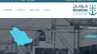[사우디아라비아] 항만청(MAWANI), 6월 ISO 31000와 ISO 22301 인증 획득